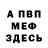 КЕТАМИН ketamine Vandron