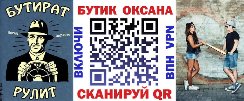 Бутират оксибутират  Звенигово 