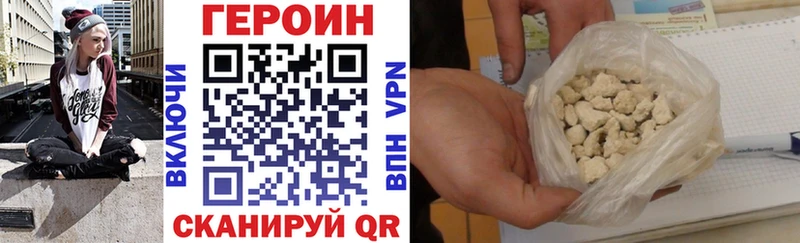 Героин VHQ  Звенигово 