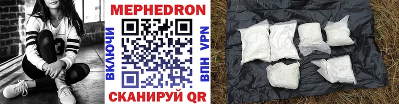 где можно купить наркотик  Звенигово  МЕГА ссылки  МЯУ-МЯУ 4 MMC 