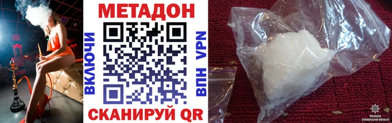 Метадон methadone  Звенигово 